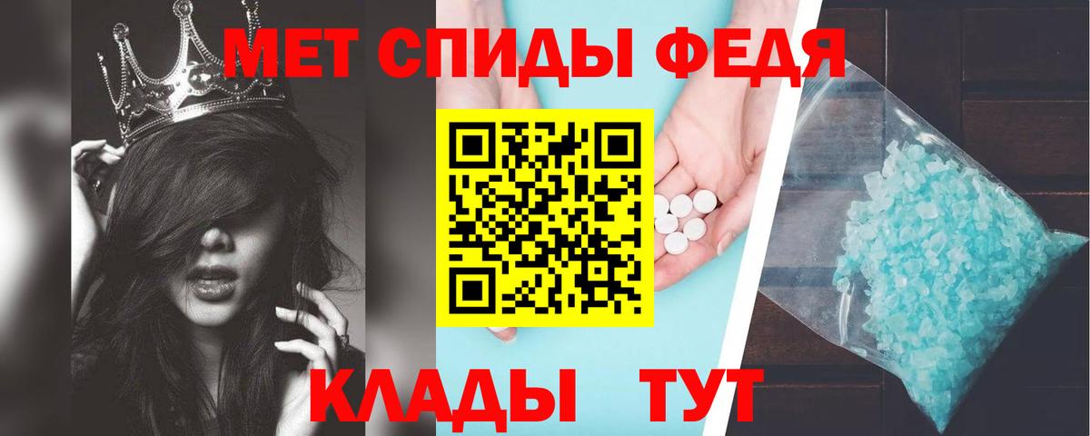 АМФЕТАМИН VHQ Черняховск
