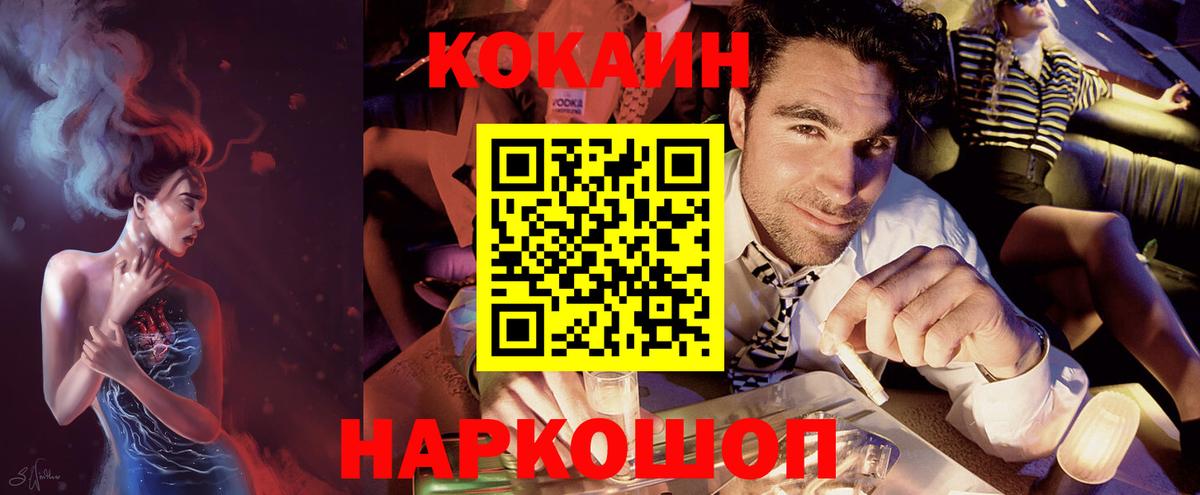 COCAIN FishScale  Cocaine Fish Scale  Черняховск  Вход с VPN 