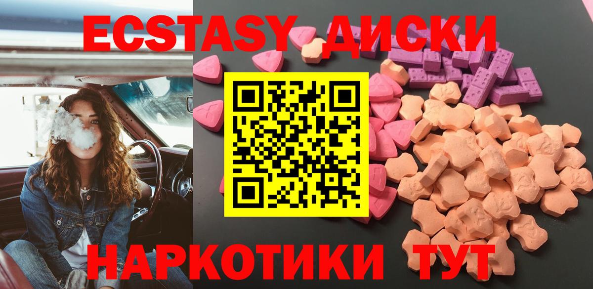 ЭКСТАЗИ Дубай  Вход с VPN  Ecstasy 99%  ЭКСТАЗИ  Черняховск 