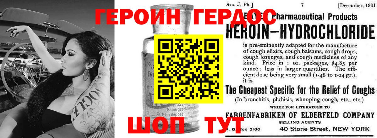 Черняховск  Героин Афган  ГЕРОИН  Вход с VPN 