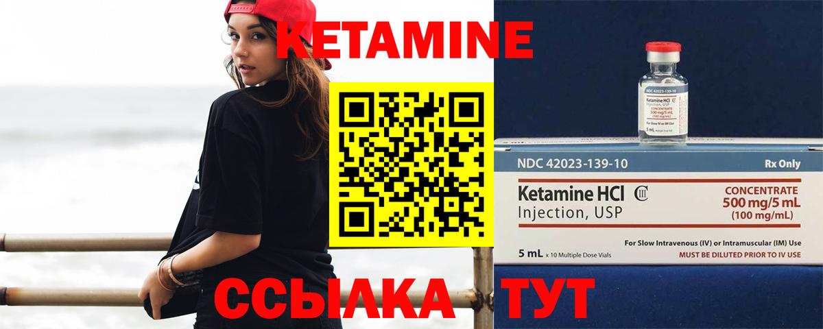 Кетамин ketamine Черняховск