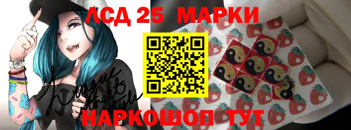 Лсд 25 экстази кислота Черняховск