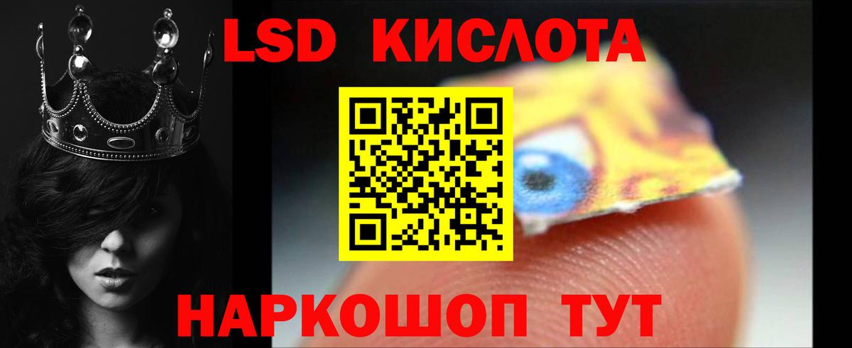 Лсд 25 экстази кислота  Лсд 25 экстази ecstasy  Вход с VPN  Черняховск 