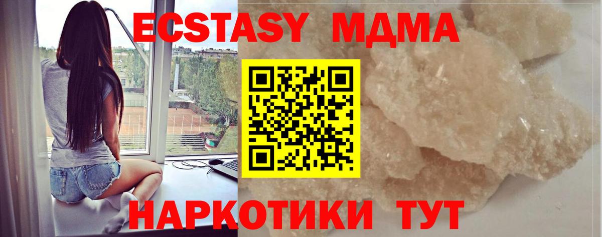 МДМА crystal Черняховск