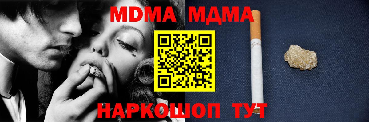 МДМА crystal  MDMA кристаллы  Черняховск  Вход с VPN 