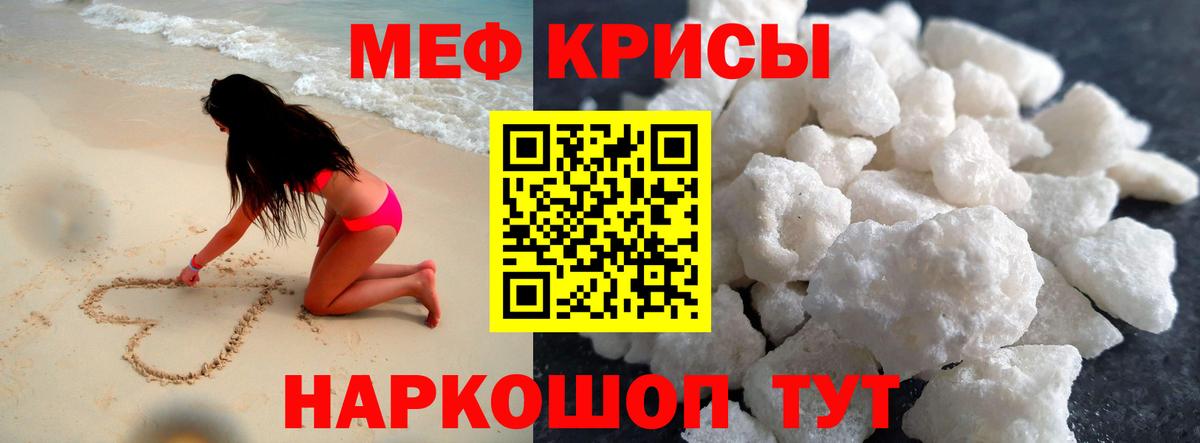 МЯУ-МЯУ 4 MMC  Мефедрон mephedrone  МЯУ-МЯУ  МЯУ-МЯУ  Вход с VPN  Черняховск 