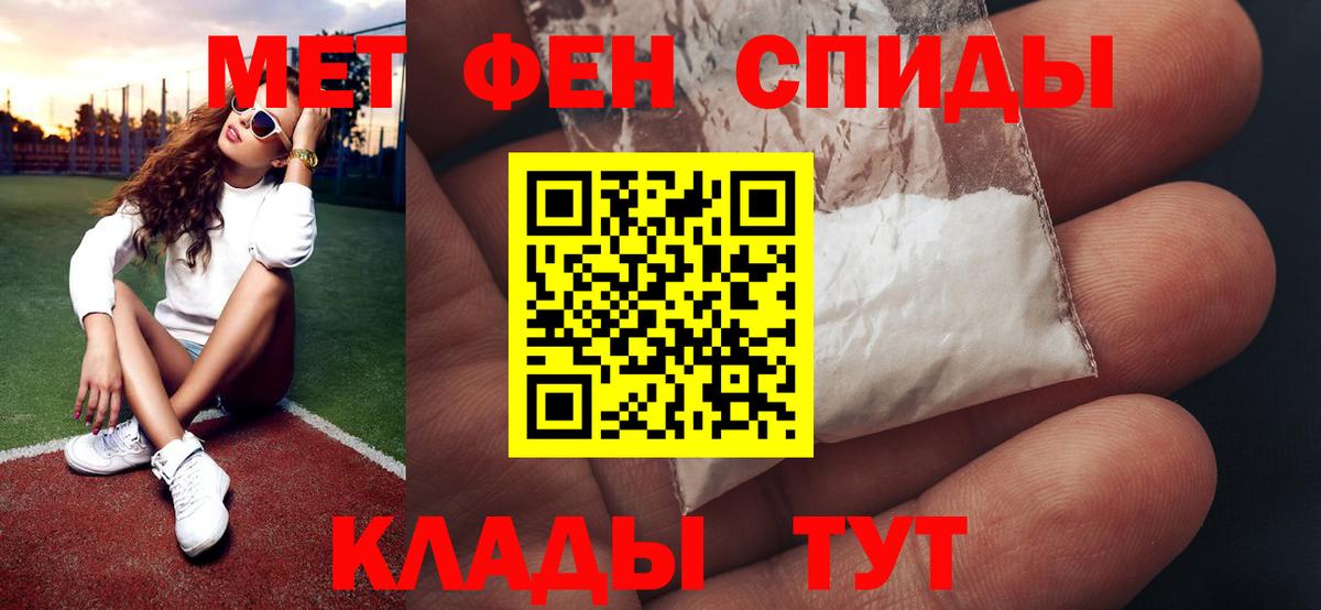 Первитин  Первитин Methamphetamine  Вход с VPN  Черняховск 