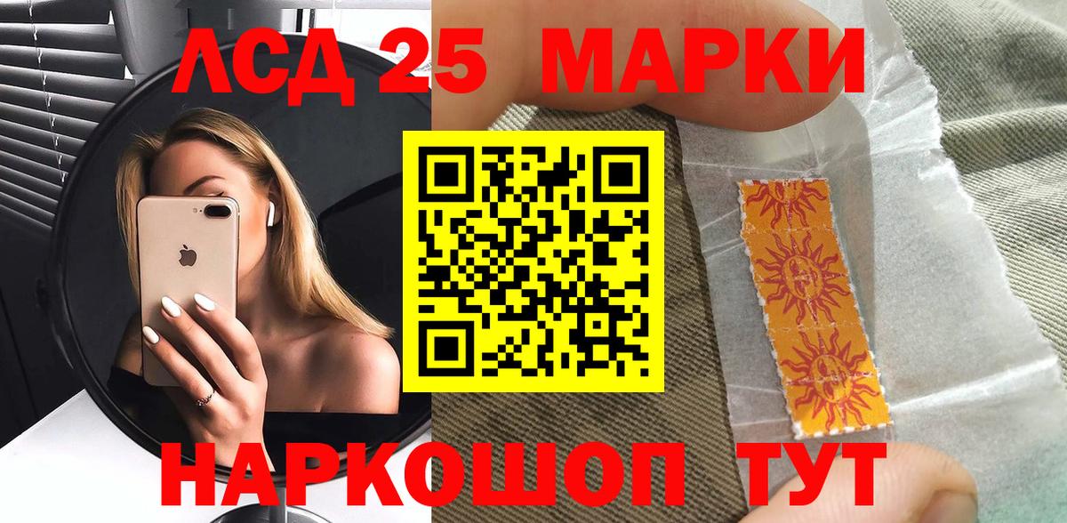 Наркотические марки 1,8мг Черняховск