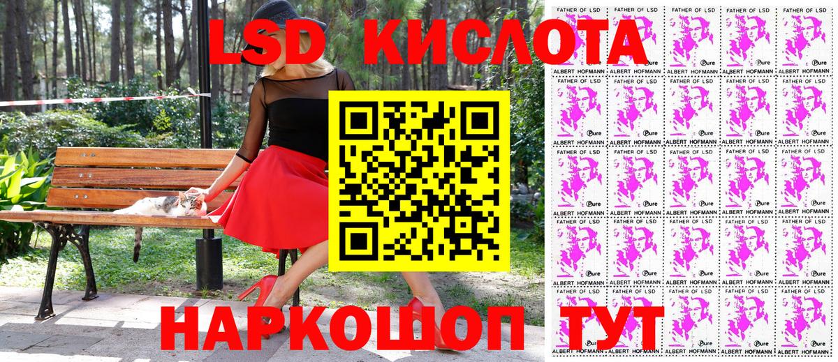 Марки 25I-NBOMe 1,8мг  Вход с VPN  Марки 25I-NBOMe 1,8мг  Черняховск 