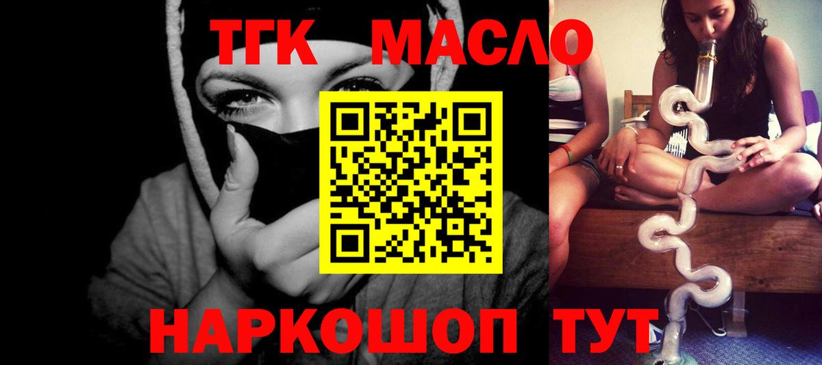 Дистиллят ТГК концентрат  Вход с VPN  Черняховск 