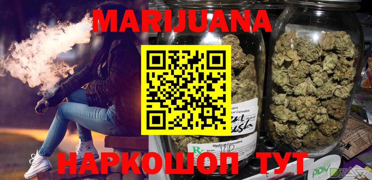 Шишки марихуана Bruce Banner  Вход с VPN  Черняховск  Канабис гибрид  Бошки марихуана THC 21% 